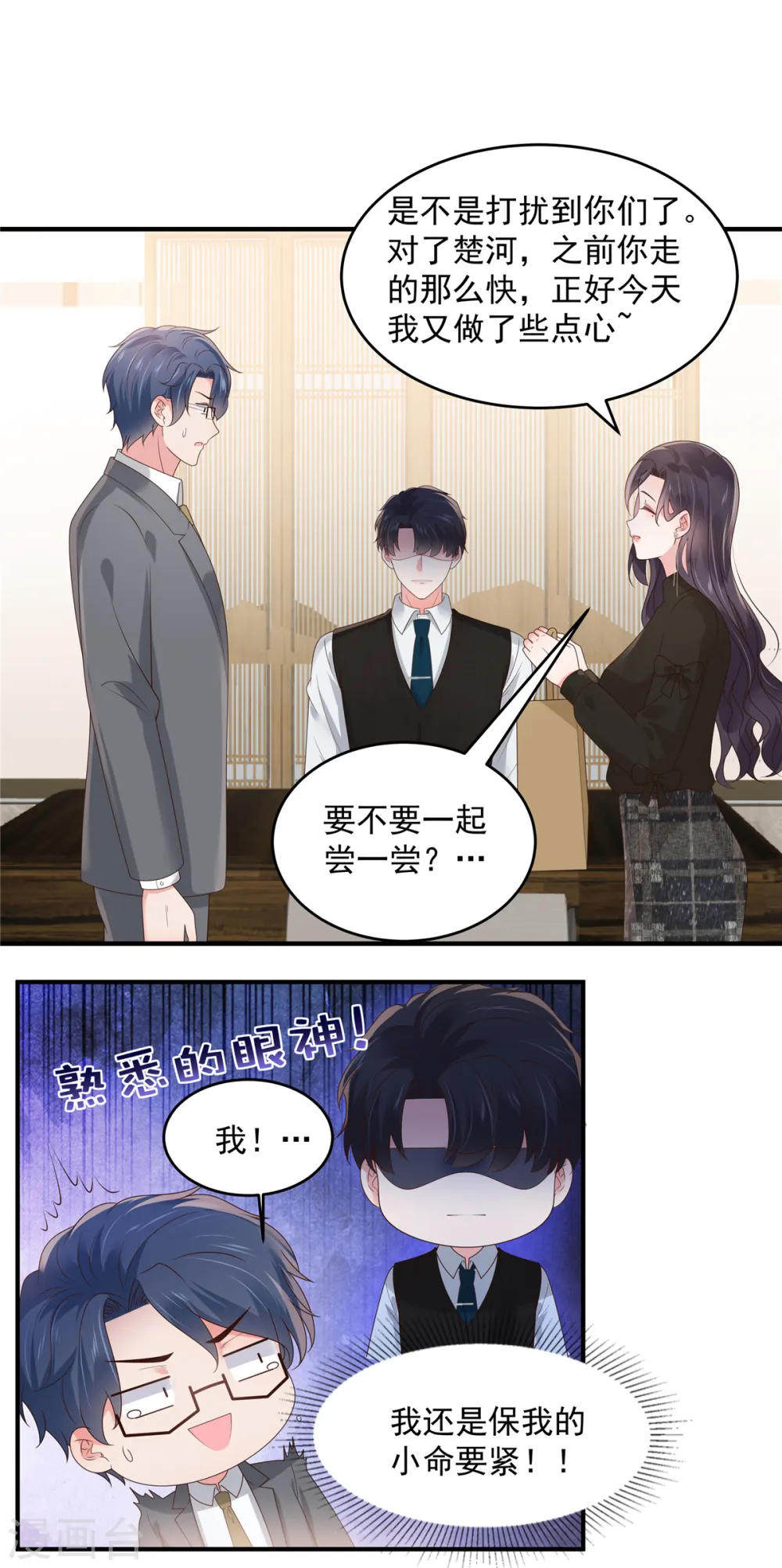 第145话 到我这来13