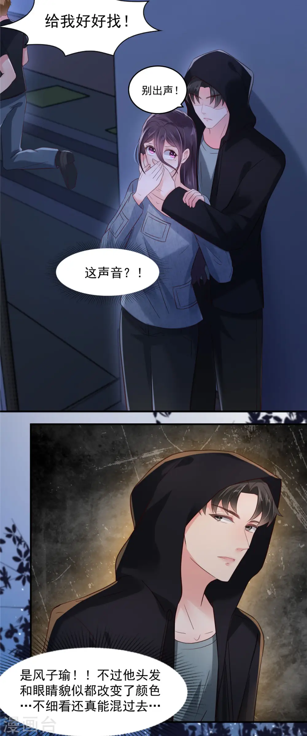 第113话 “最后的死亡”4