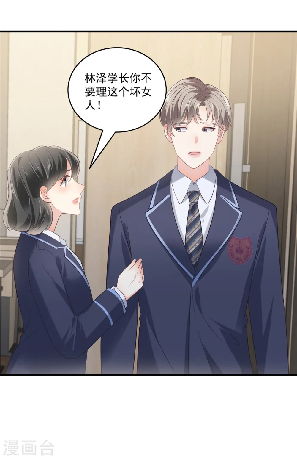 第229话 蝴蝶效应？21