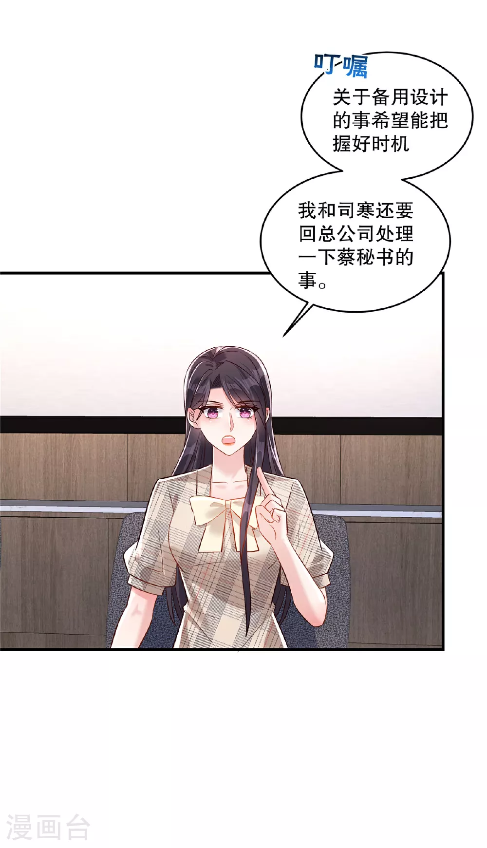 第337话 我决定将其辞退17