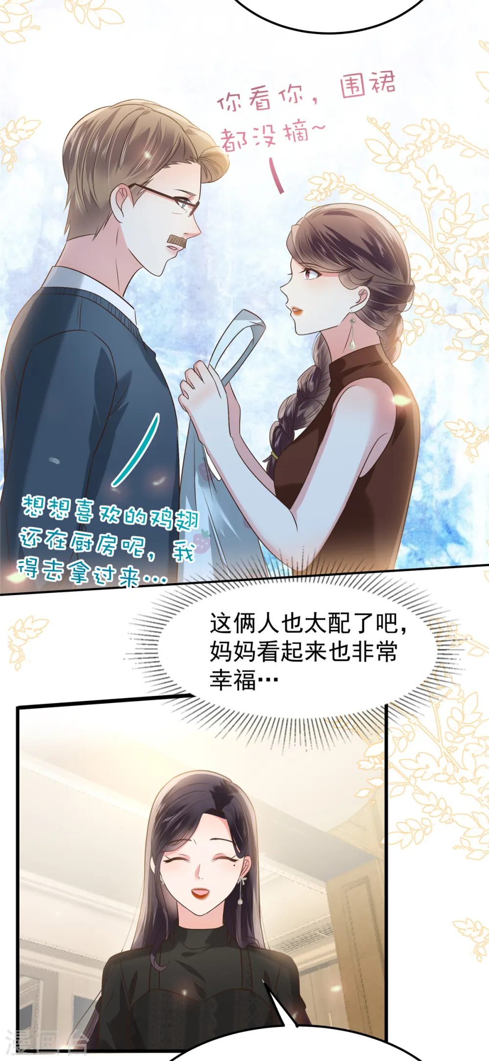 第188话 一家三口成立6