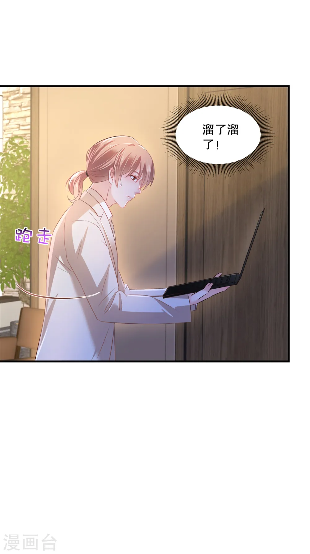 第290话 你想都别想6