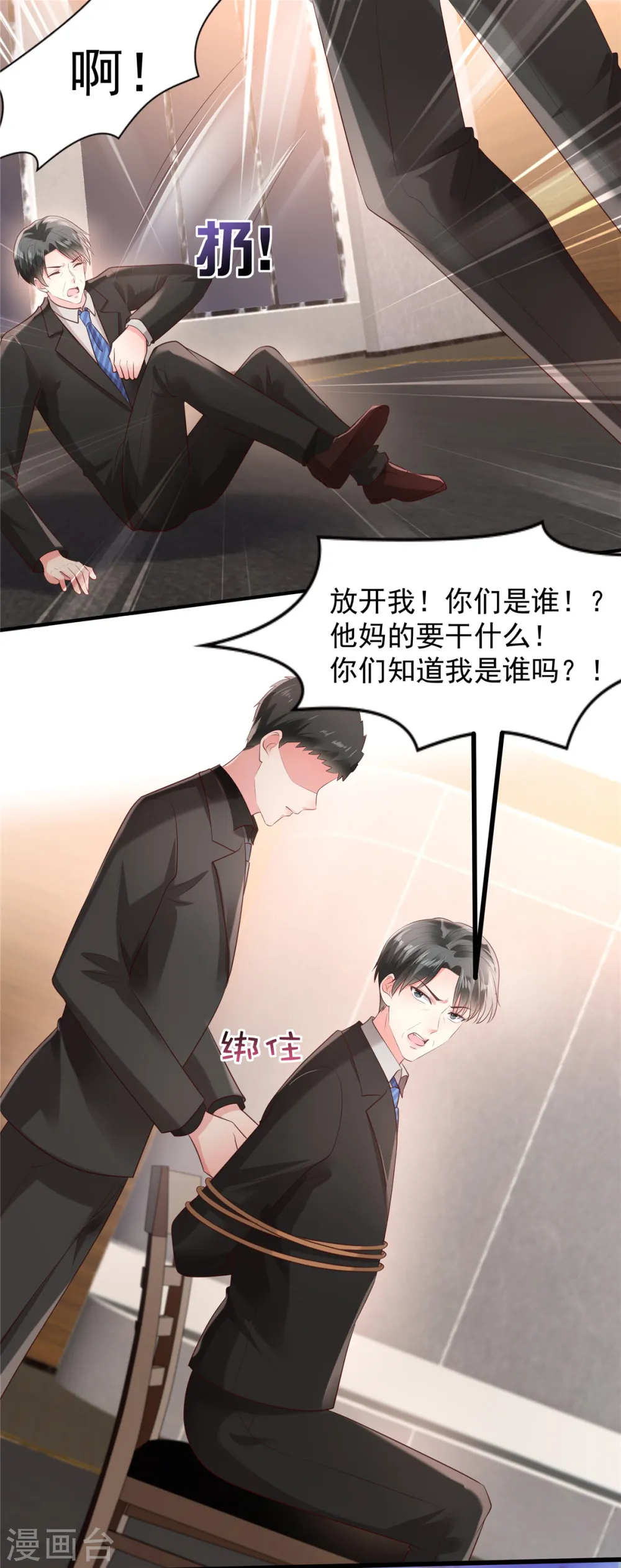 第94话 欠他一个人情15