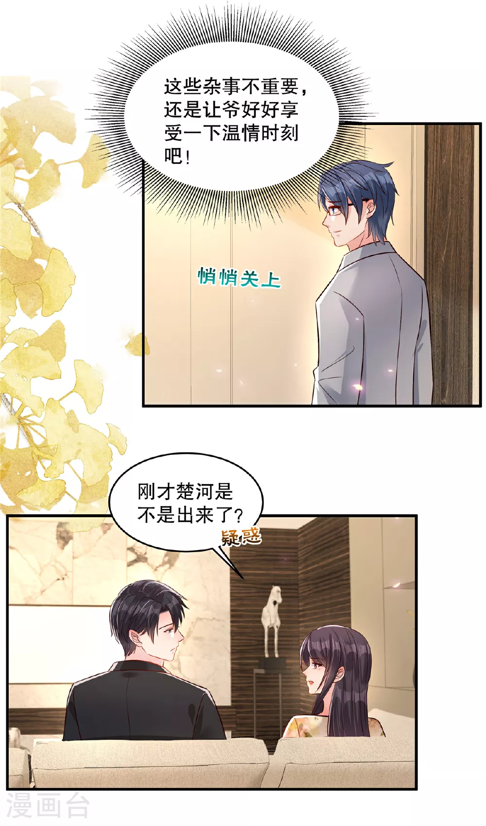 第338话 哪里不真实？12