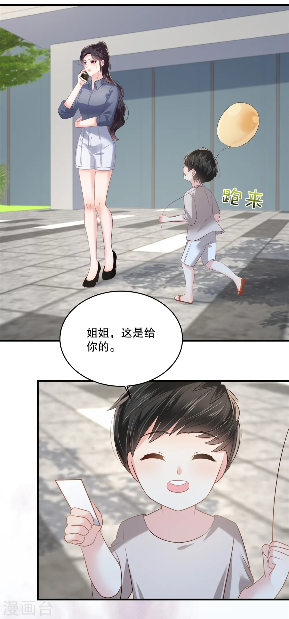 第270话 就联系这个电话18