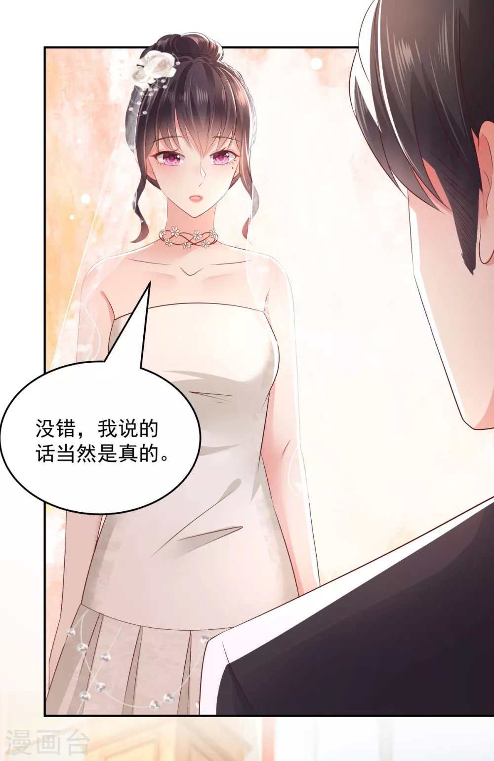 第21话 傅三爷要提亲1
