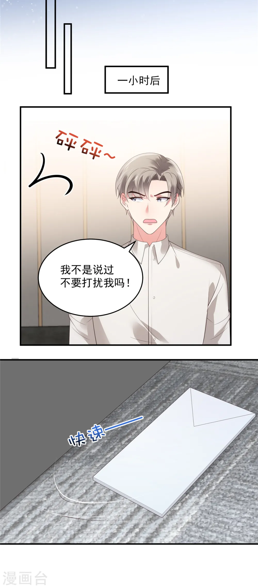 第143话 你要我做什么？19