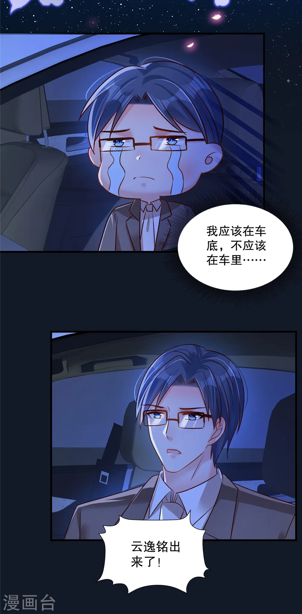 第319话 薛明知道了？！5