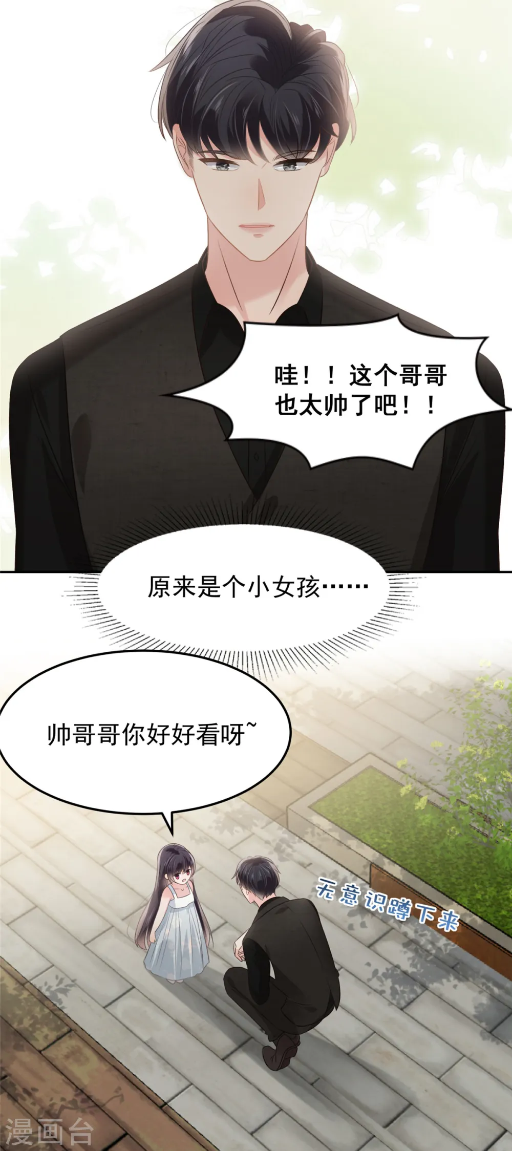 第215话 做想想的新郎15