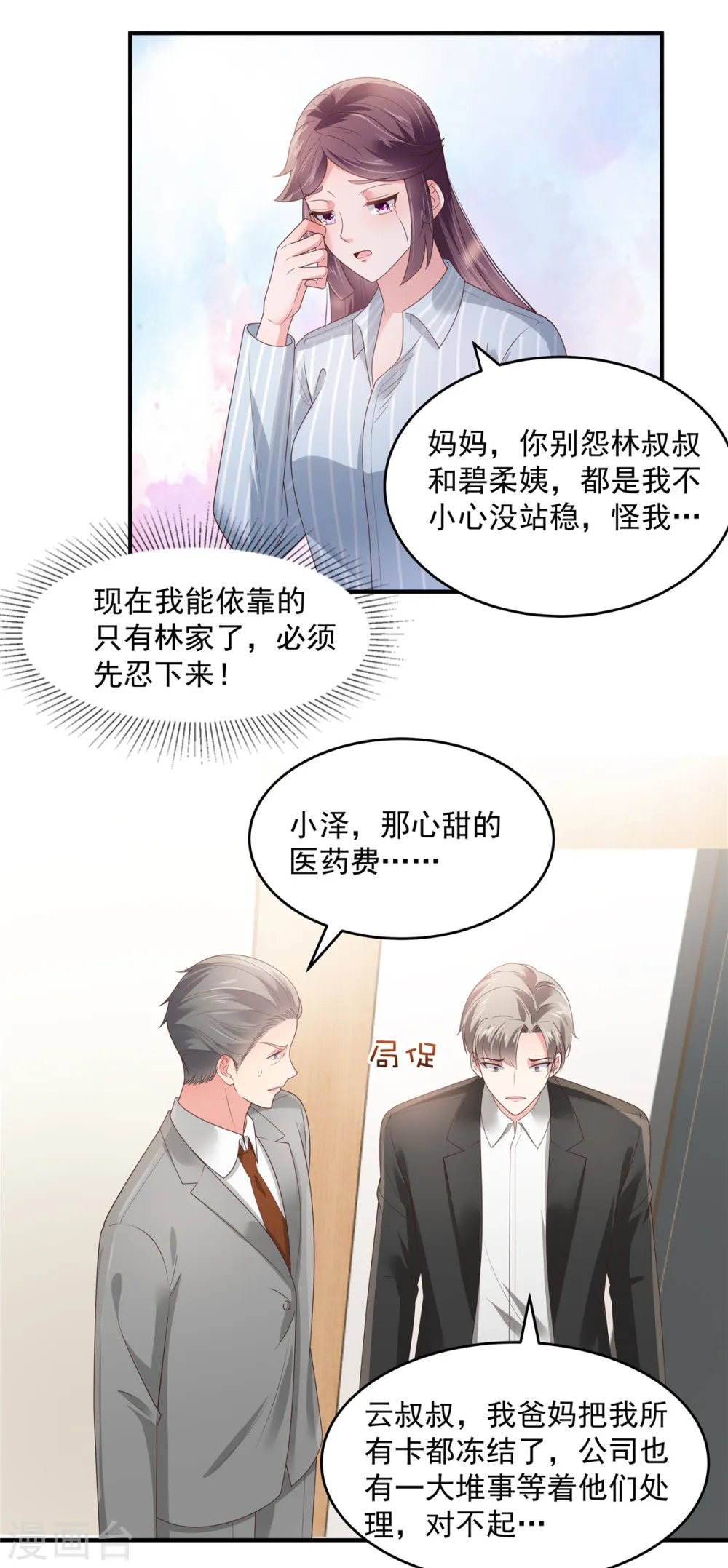 第147话 医药费7