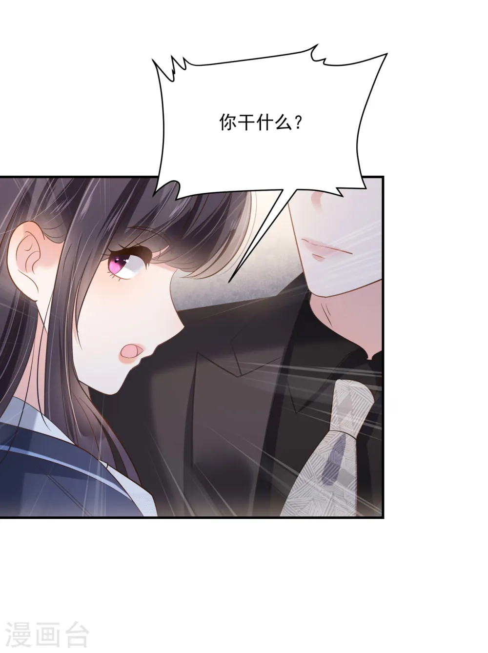第232话 居然敢这样对我！1