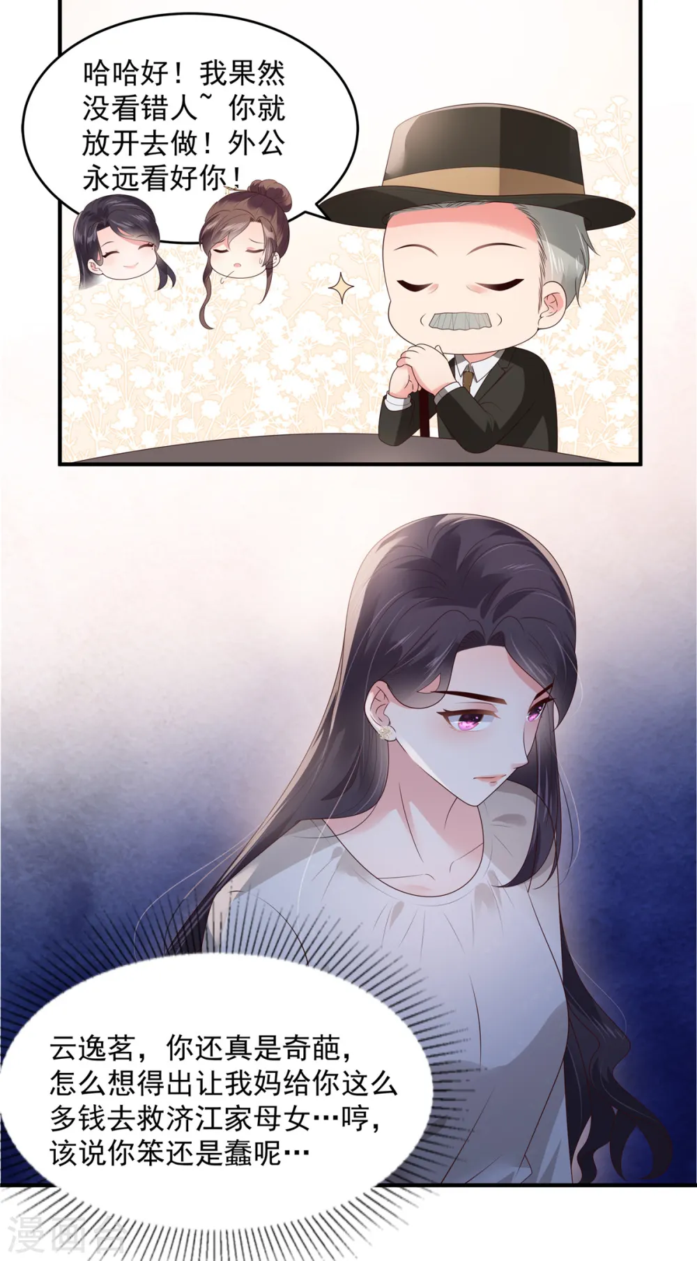 第148话 连乞丐都不如2