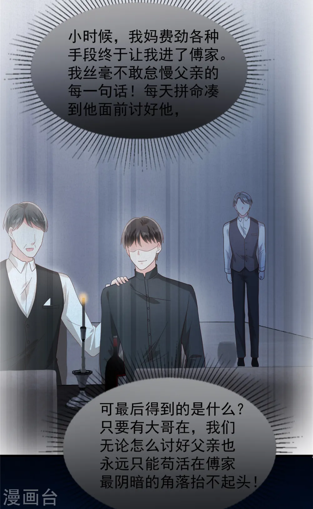 第206话 如果我再有用一点…7