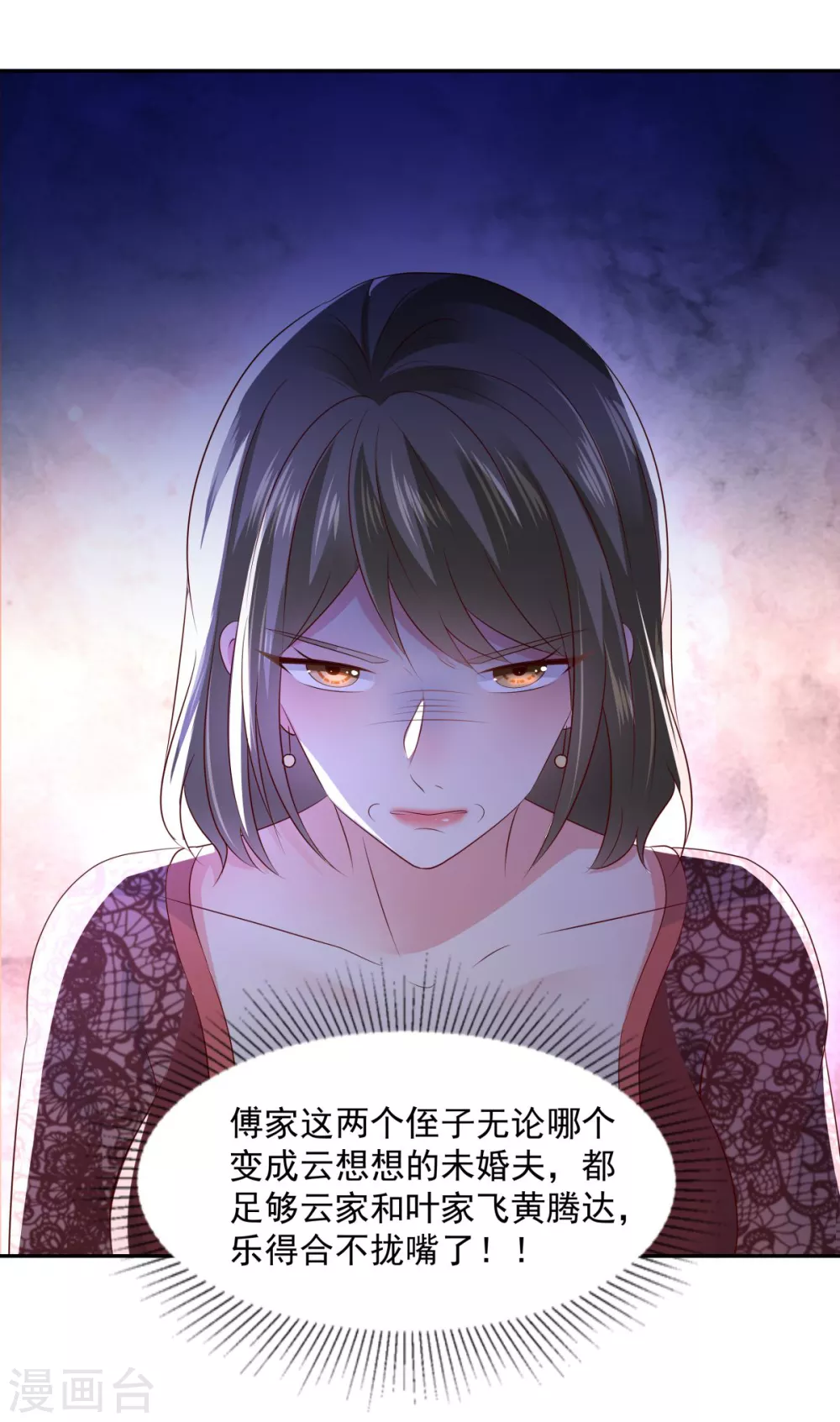 第21话 傅三爷要提亲5