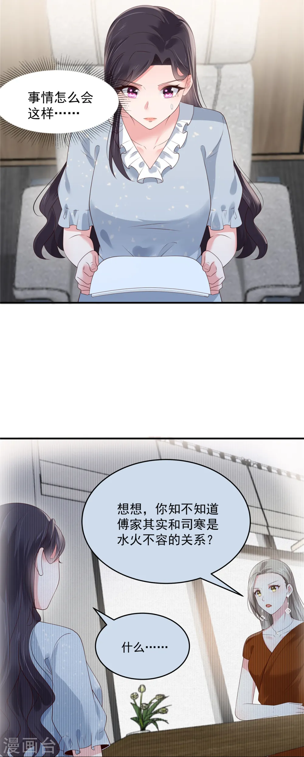 第140话 傅司寒和傅家15