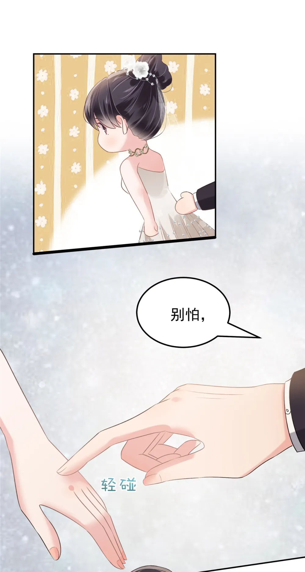 第215话 做想想的新郎6