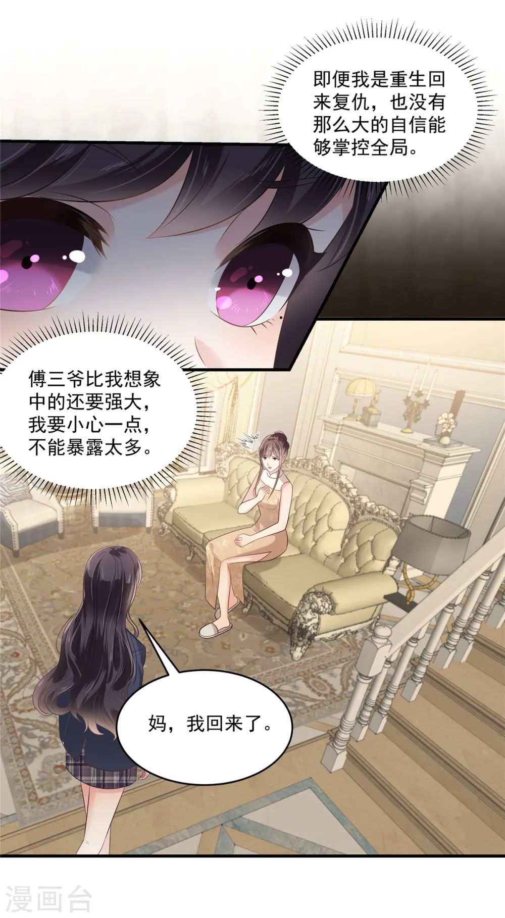 第228话 最独特的存在20