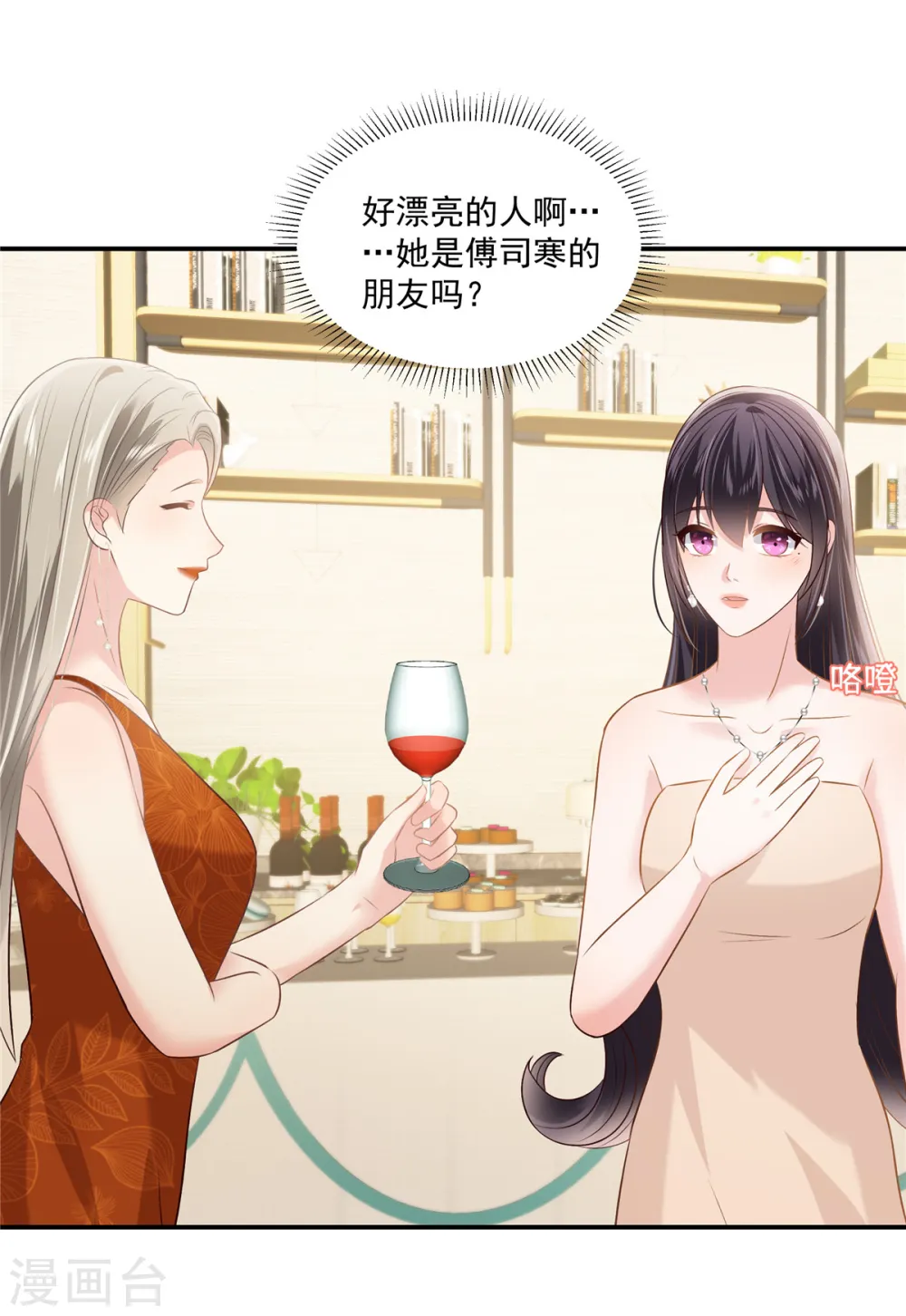第252话 还是分手吧17