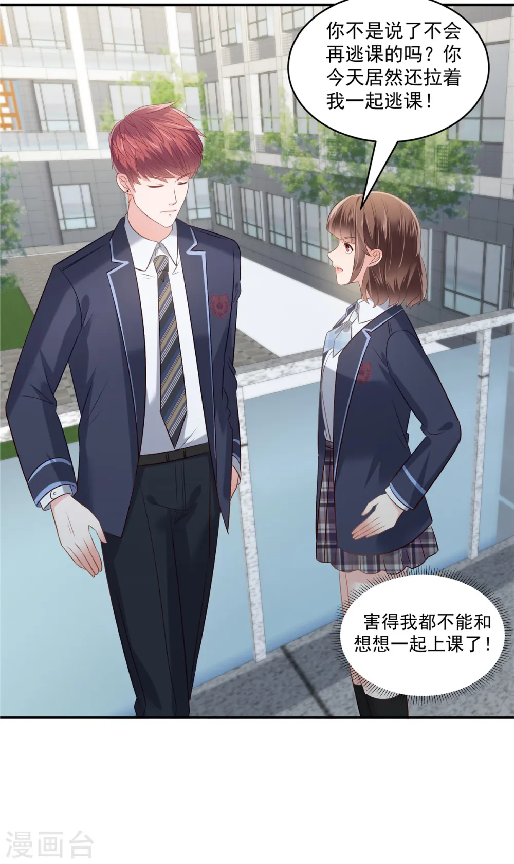 第240话 老师的女朋友？12