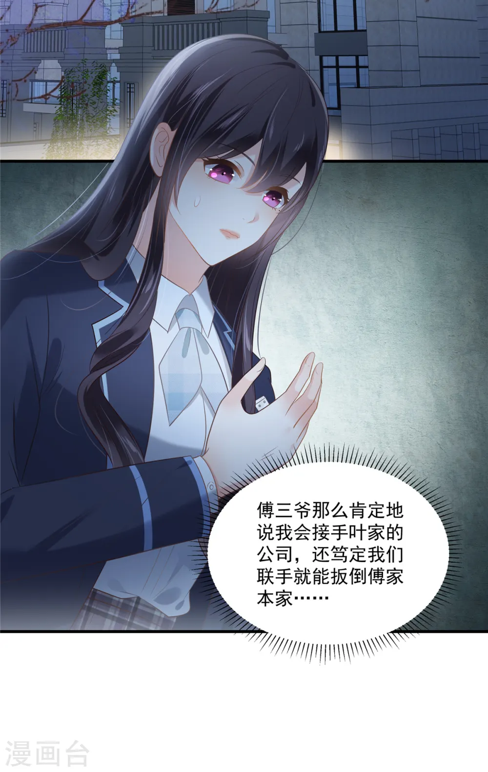 第228话 最独特的存在19
