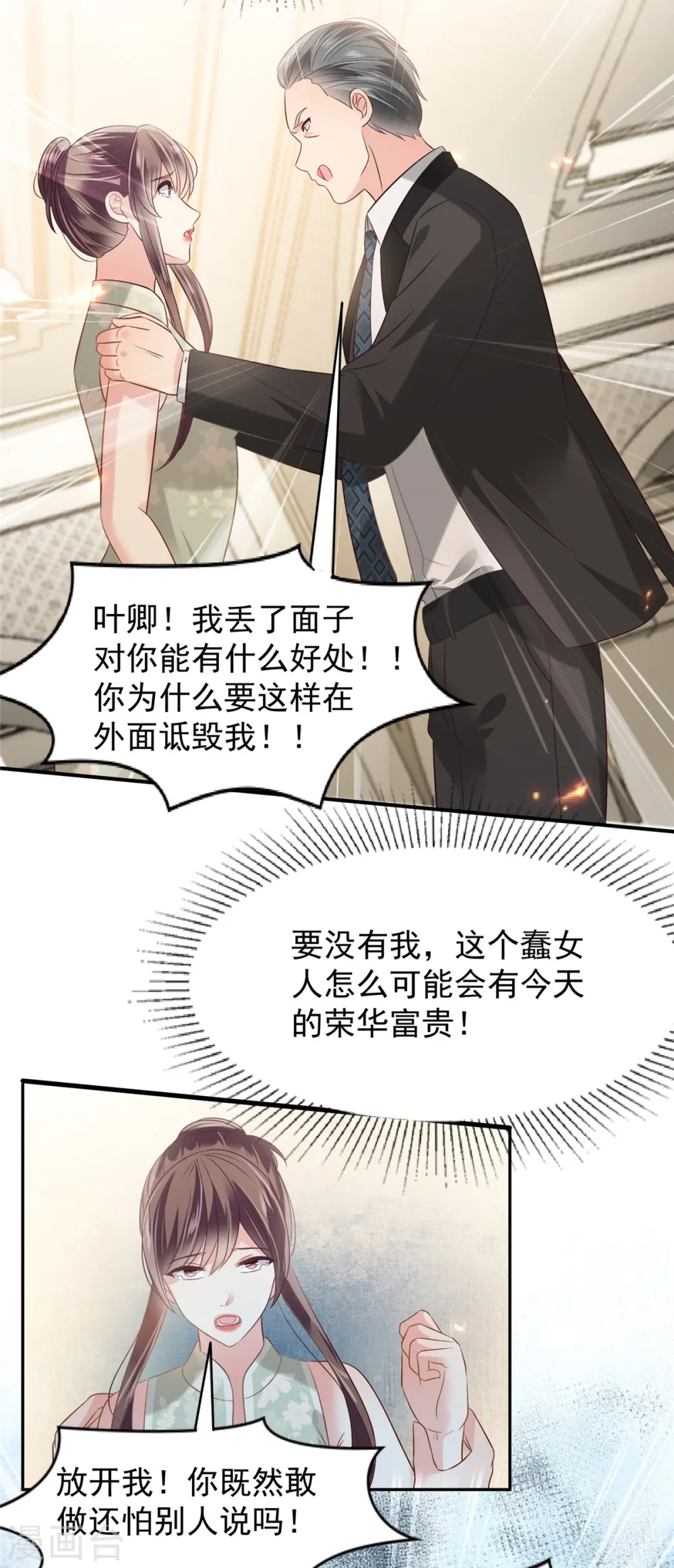 第220话 我们离婚吧4