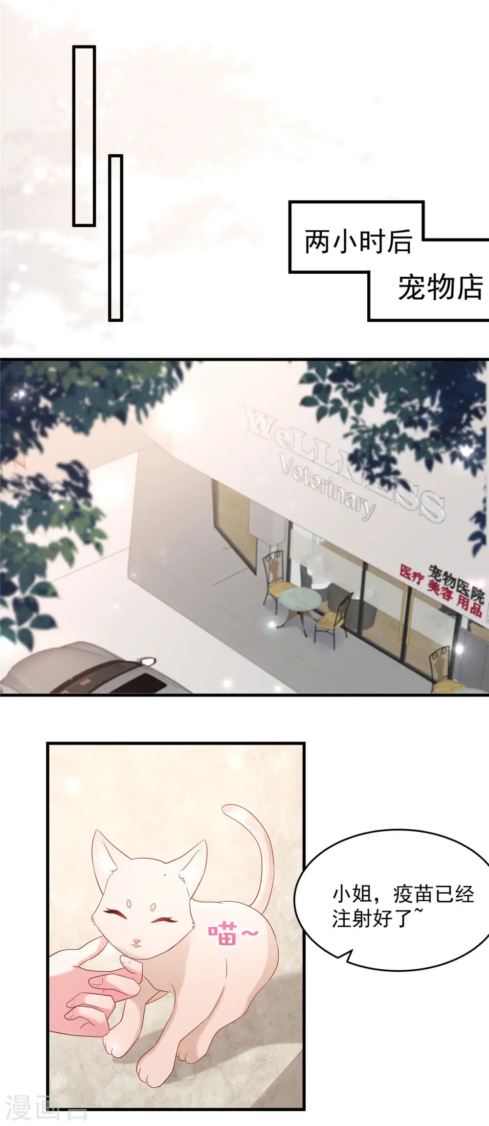 第67话 别做多余的事情12