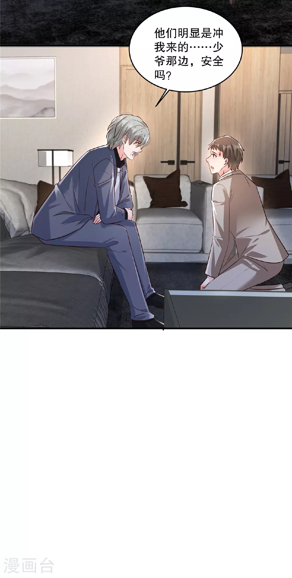 第332话 我们要正式接手傅家！18