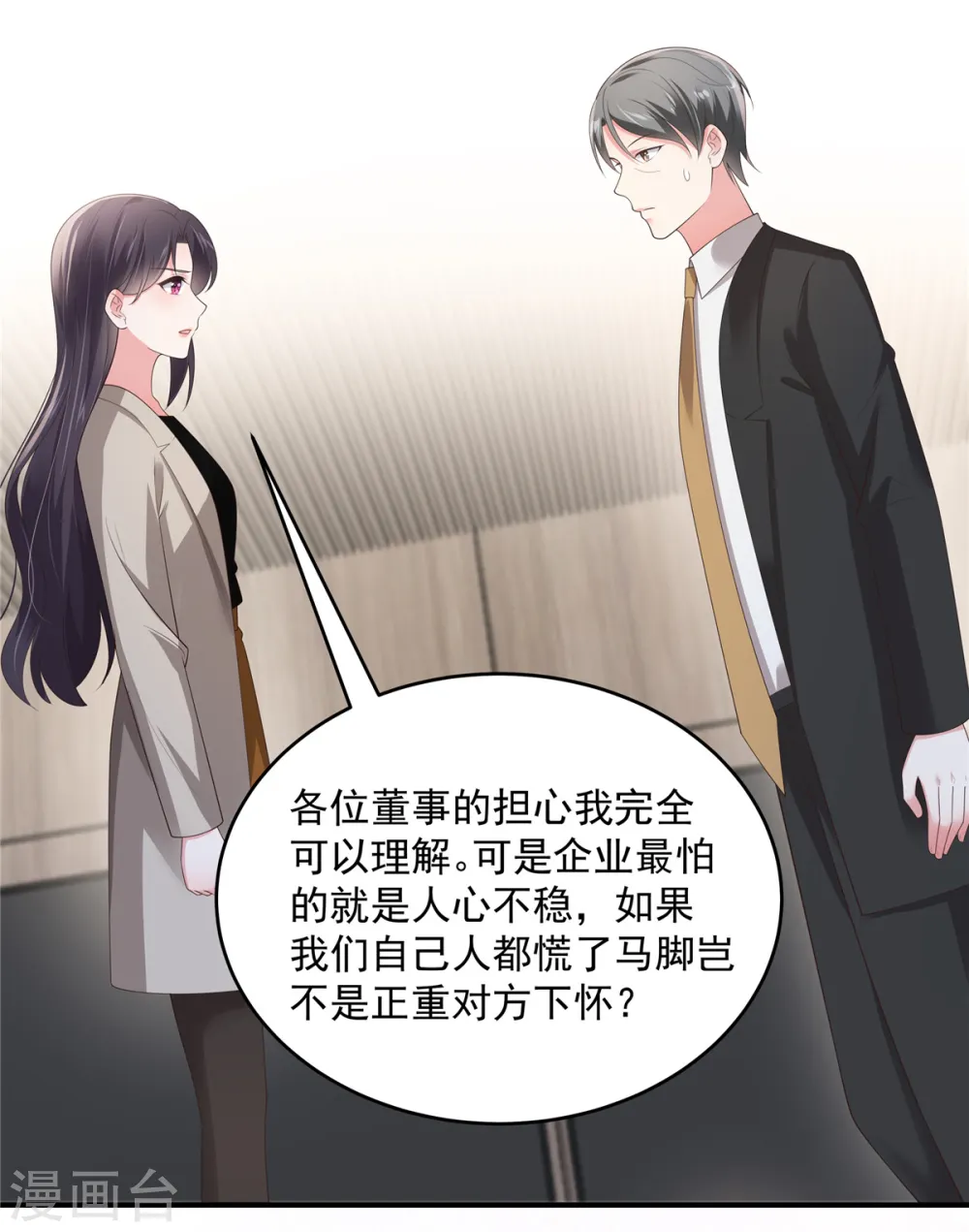第138话 公司股价狂跌18