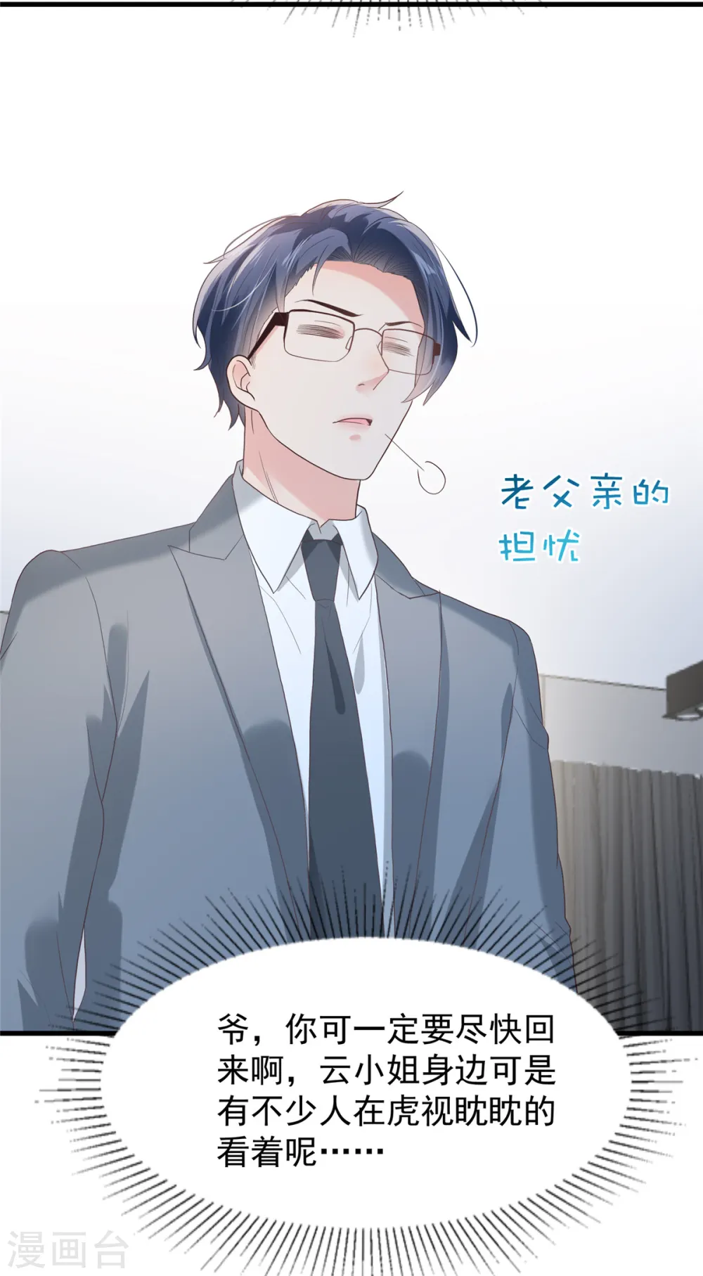 第202话 楚氏合作的项目4