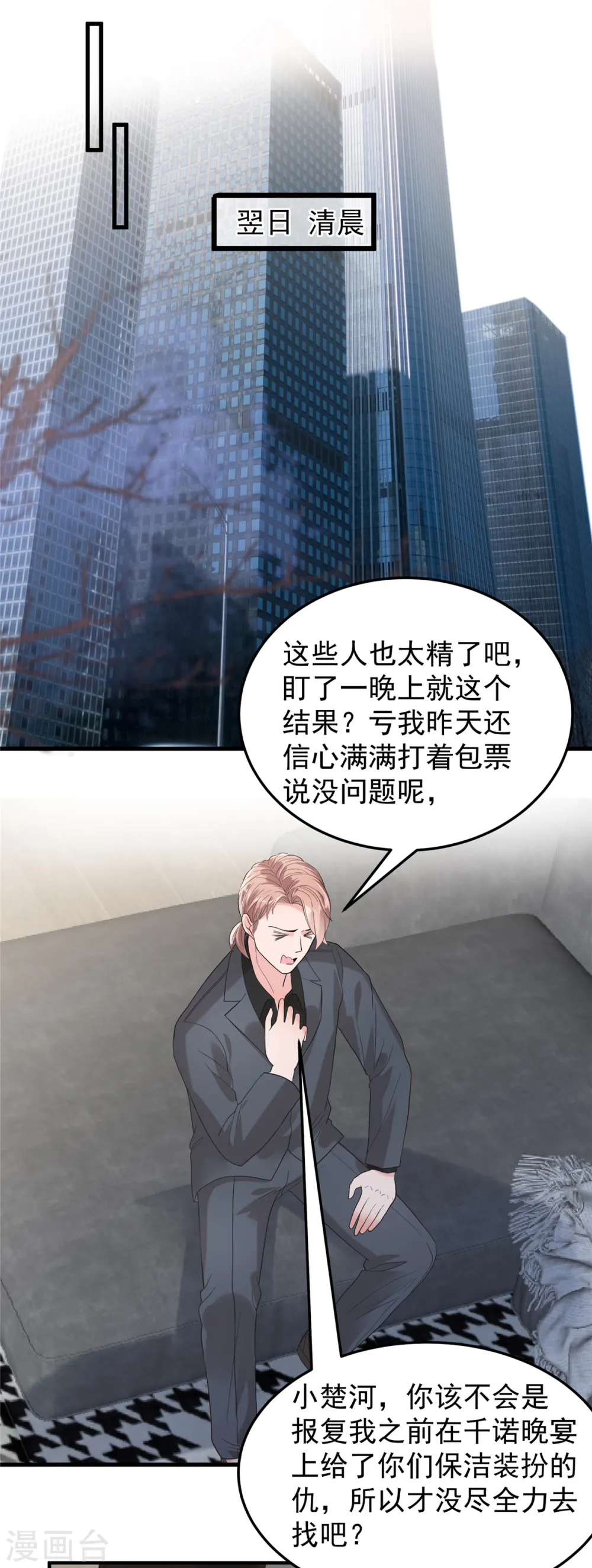 第201话 我都会找到你17