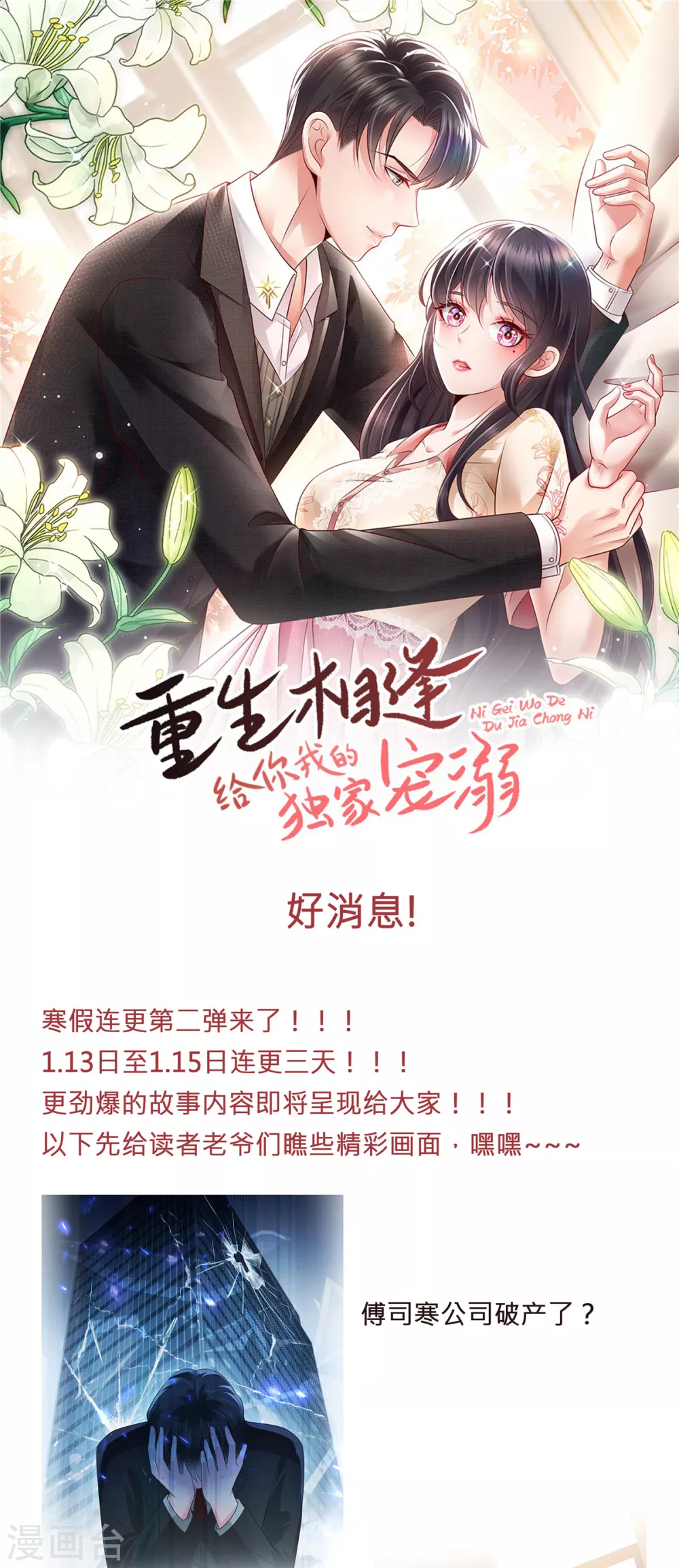 连更公告第二弹0
