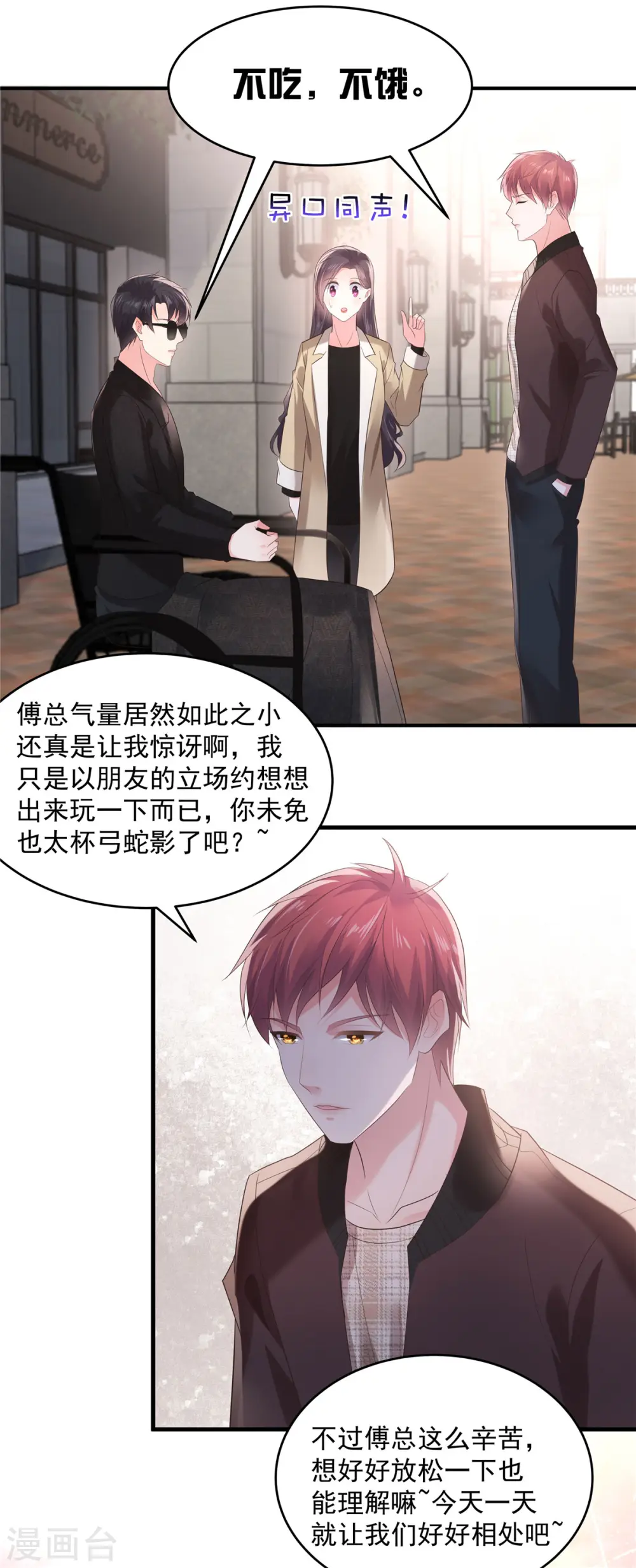 第104话 随便玩玩1