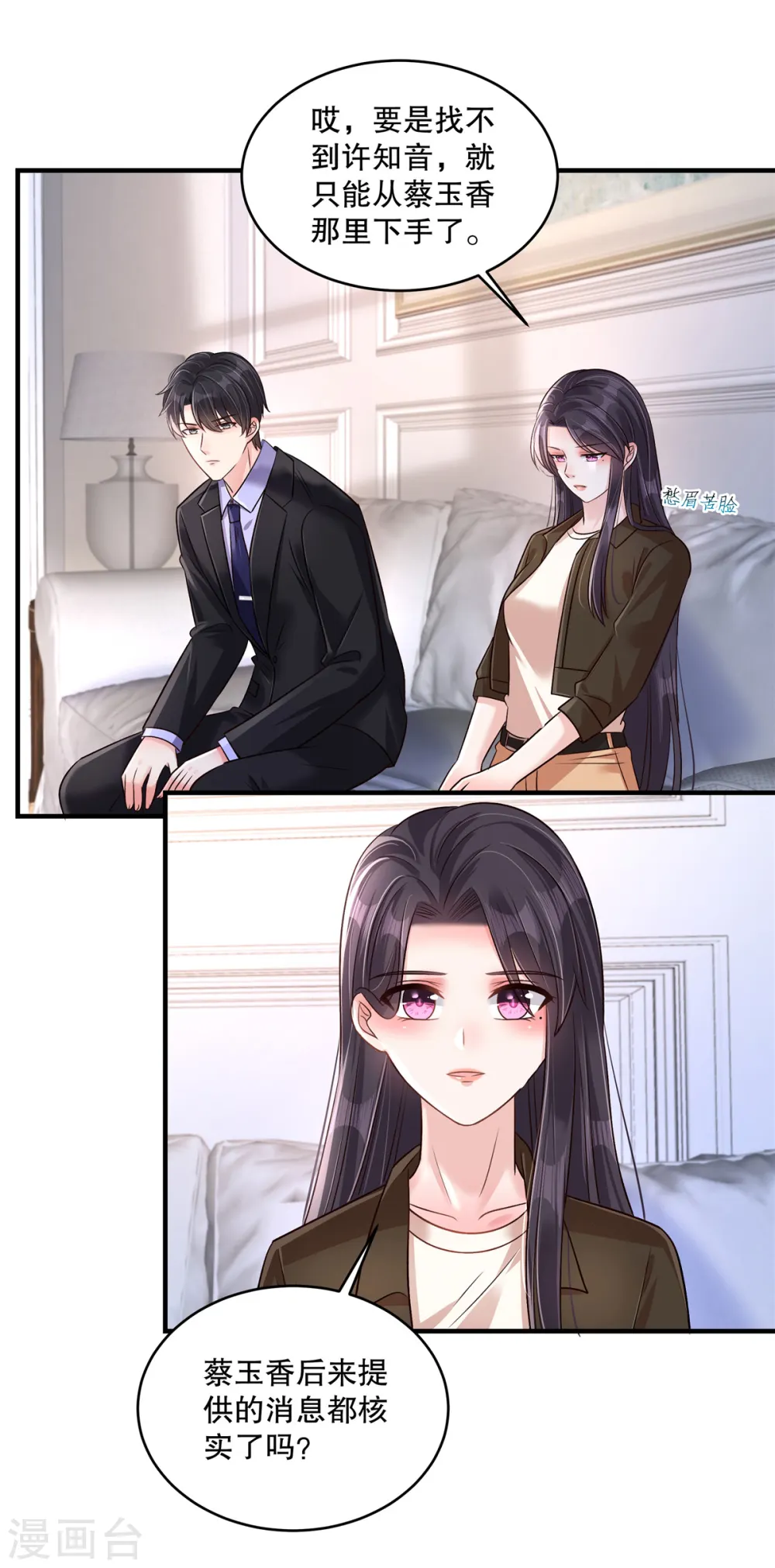 第306话 她谁也惹不起17
