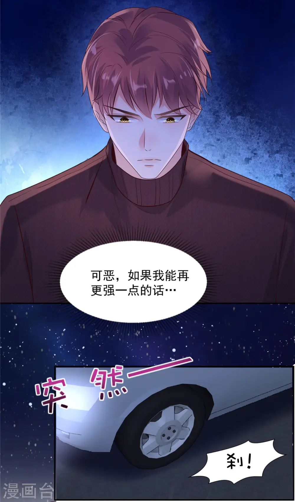 第89话 我不会放手10
