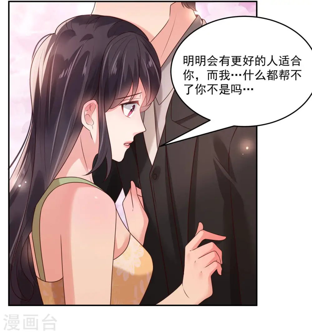第85话 明天就结婚3