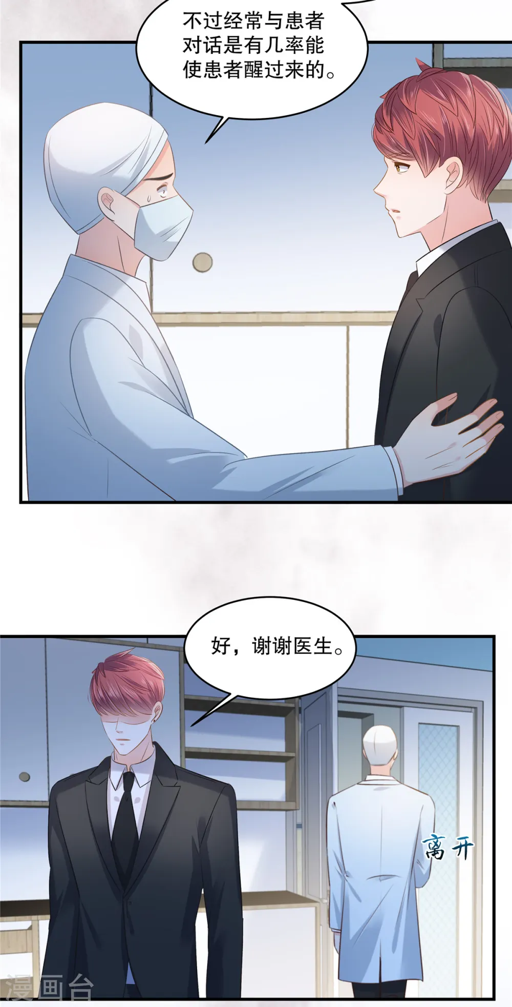 第278话 我也不会放过他5