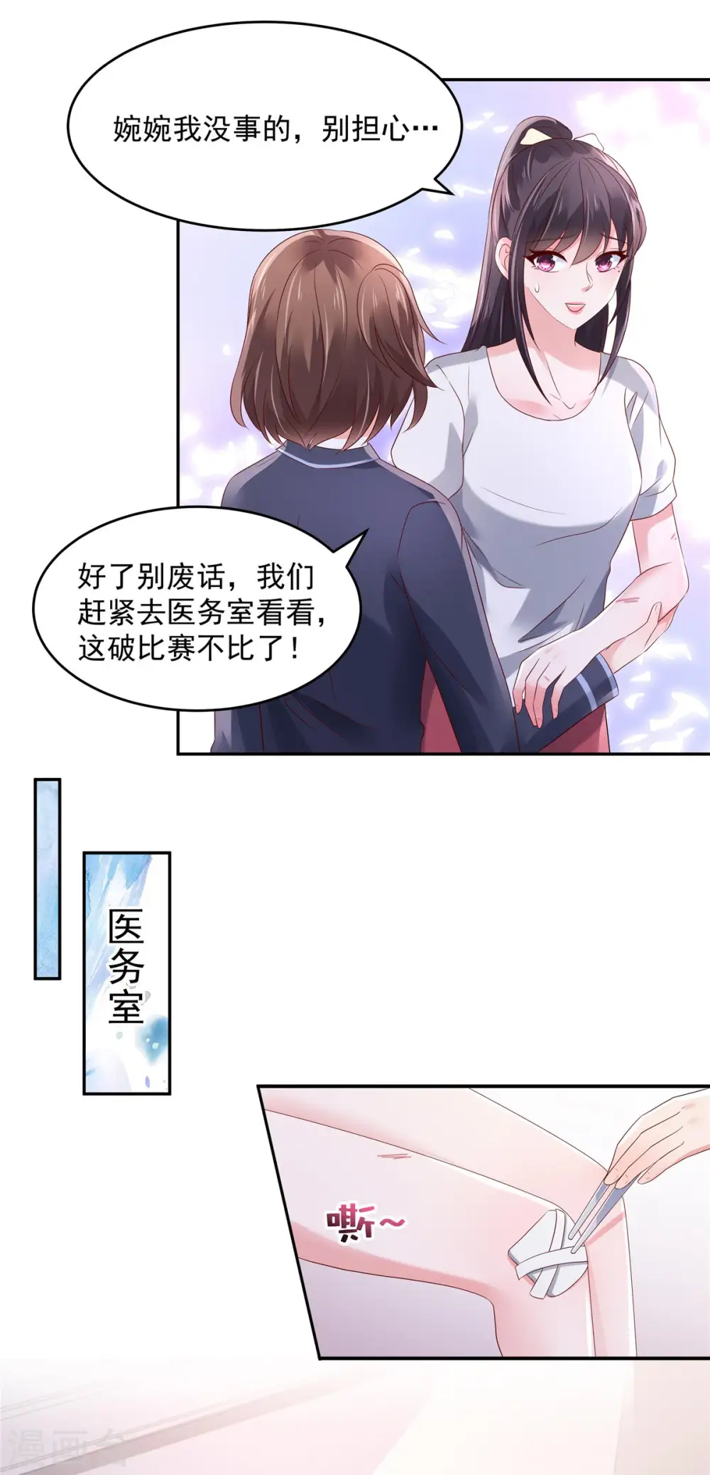 第60话 你受伤了！1