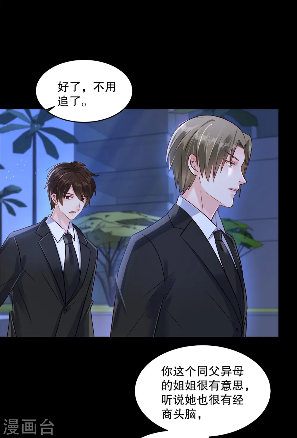 第301话 抓住她！18