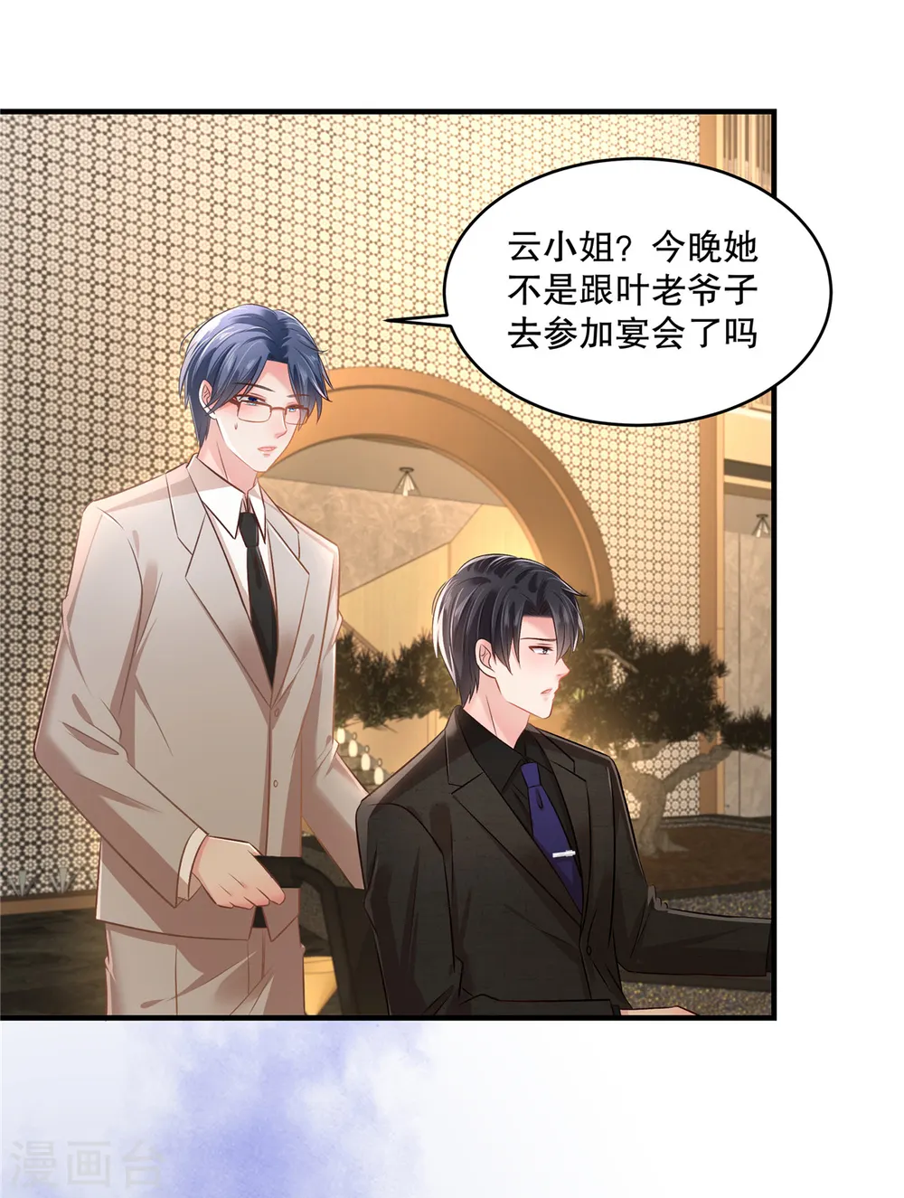 第293话 都给我住手8