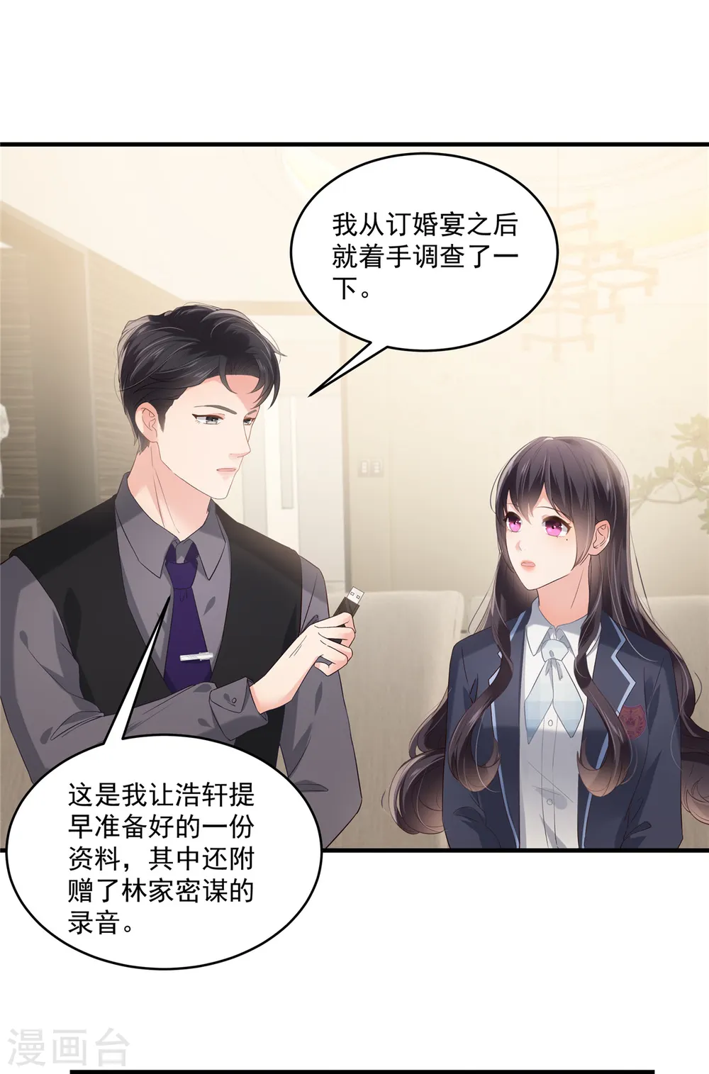 第227话 帮我准备好了？16