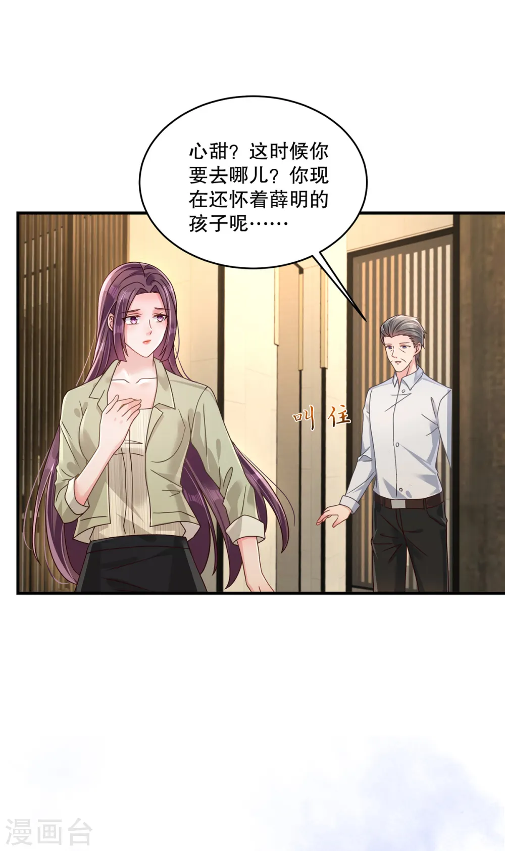 第314话 肯定不会放过我的6