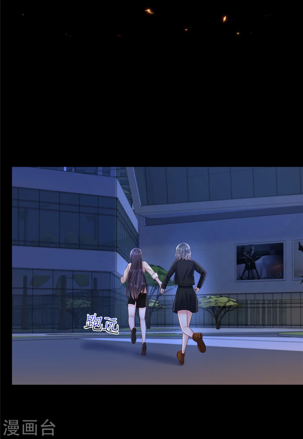 第301话 抓住她！17