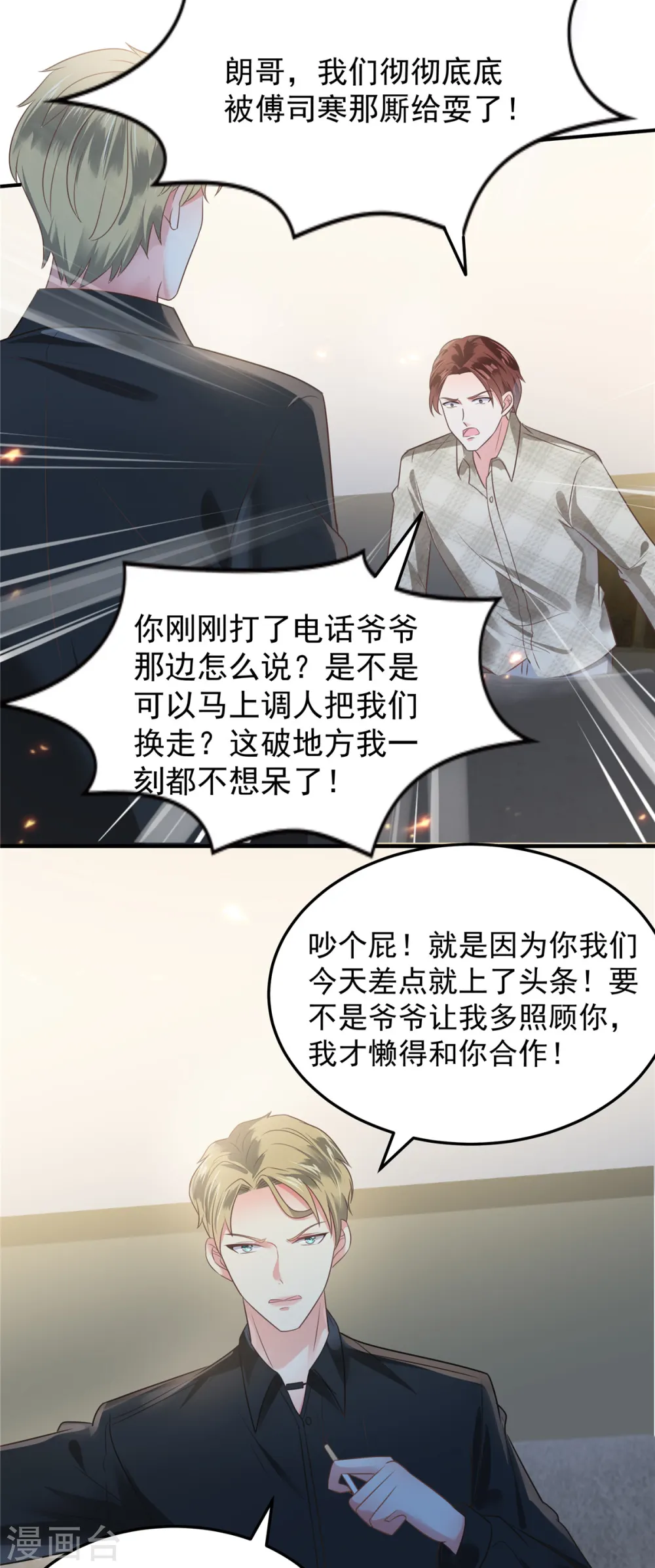 第168话 不允许你有事！8