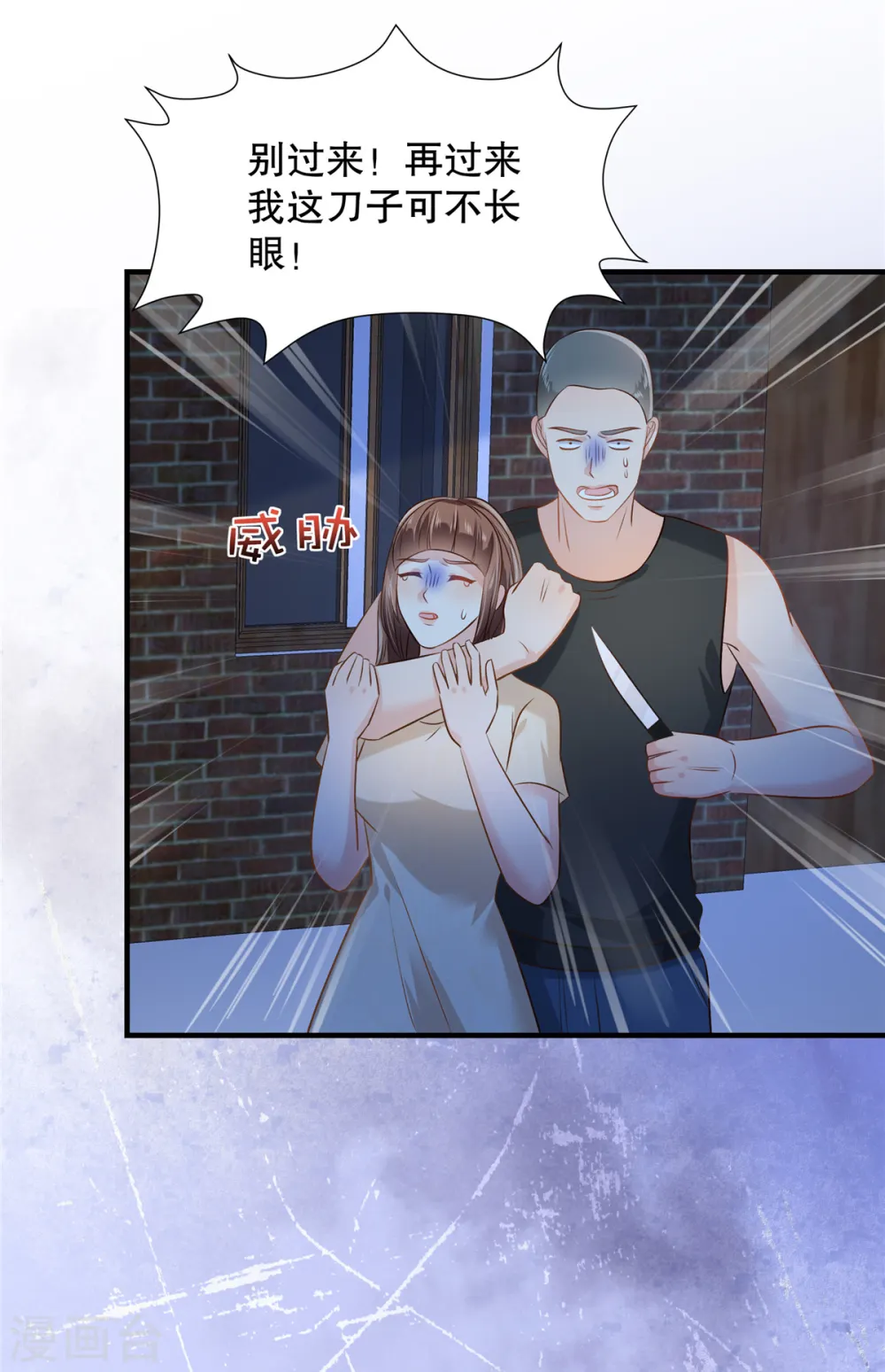 第274话 我来救你了！14