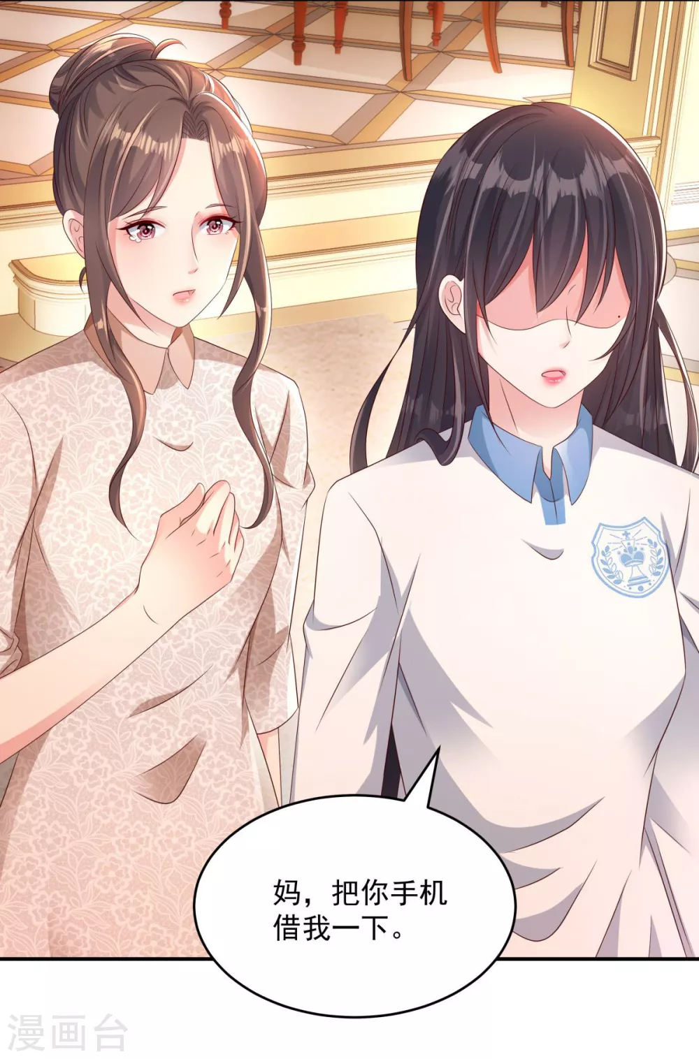 第3话 卷铺盖滚蛋！22