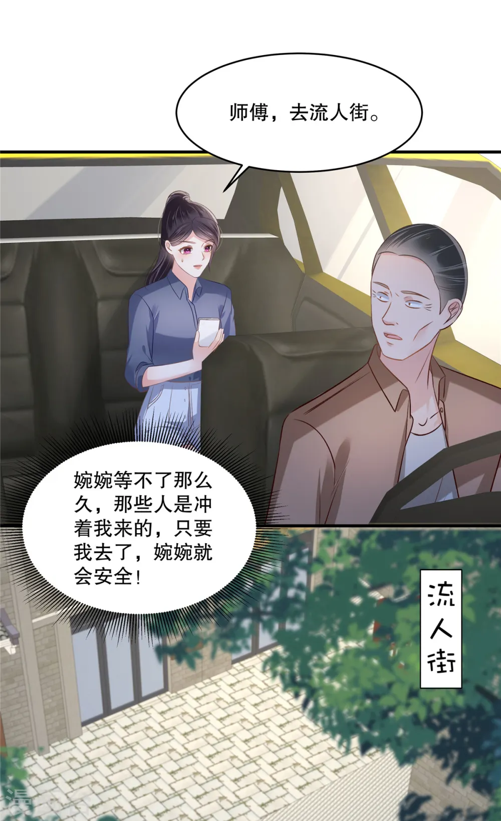 第271话 先想办法解开绳子1
