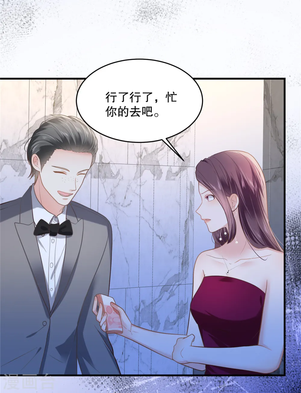 第266话 你到底是谁？18