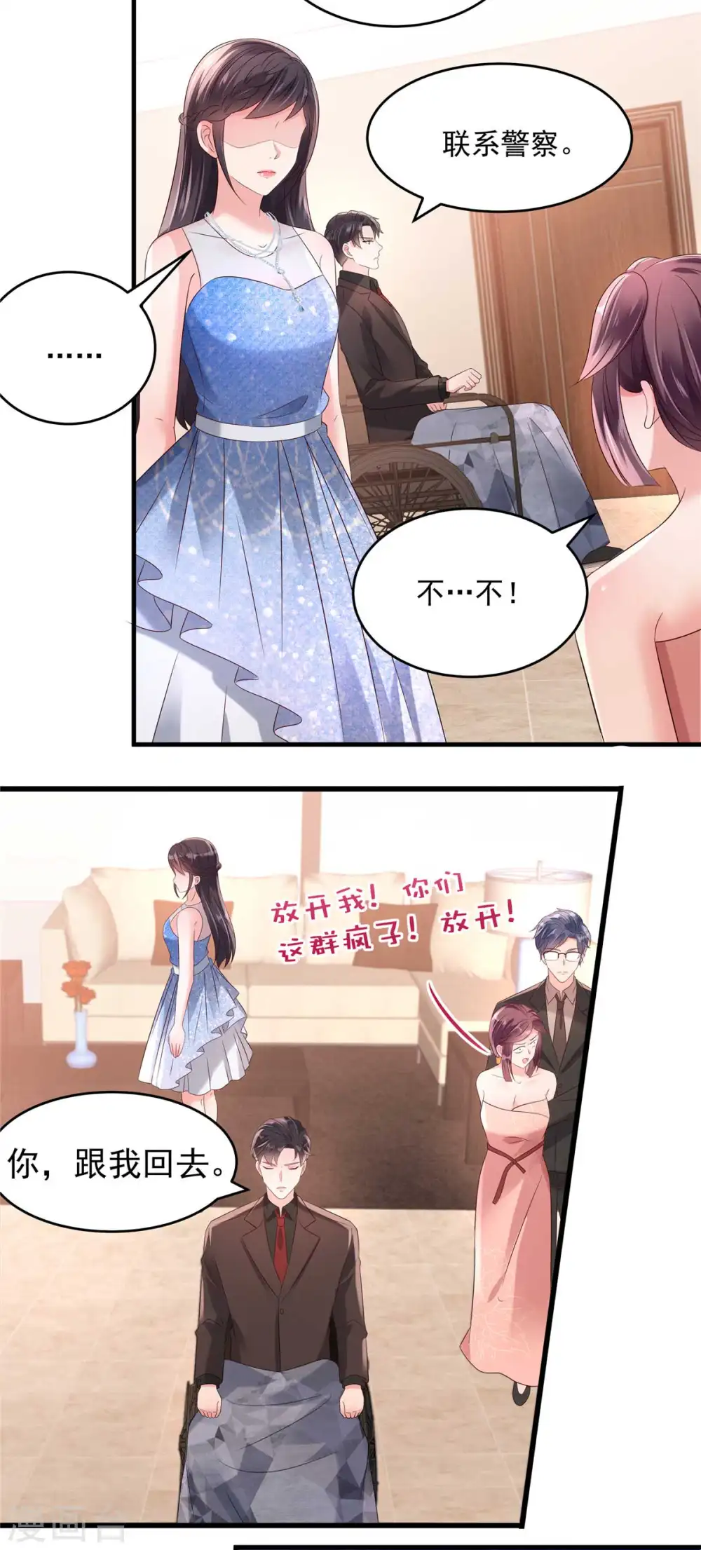 第64话 为什么不和我说8