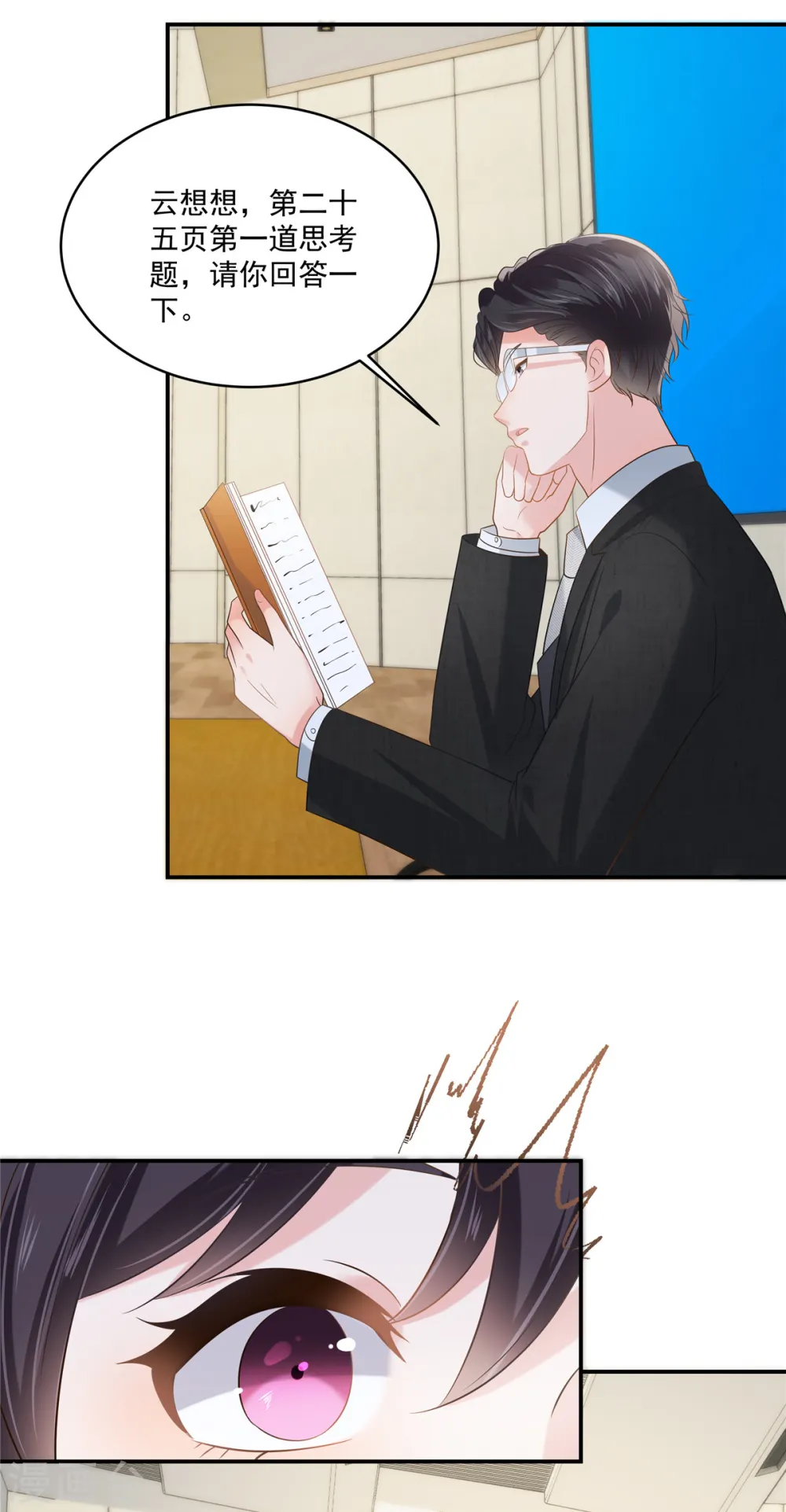 第239话 太大张旗鼓了？23