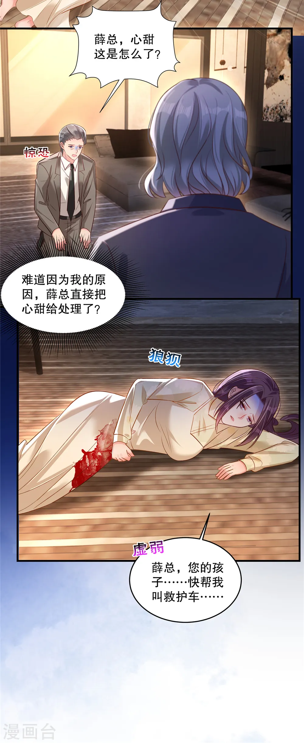 第321话 真是一无是处！5